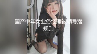 灌醉水嫩极品女老师 黑白丝袜交替任意玩，粉穴蝴蝶逼无套内射