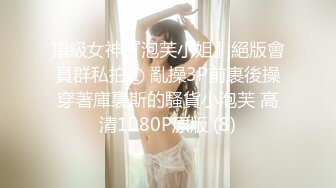 【秀人 王雨纯】最新福利拍摄花絮乳贴黑丝诱惑视频2