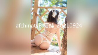 【新片速遞】办公楼冒死尾随黑衣白裤美女❤️清晰可见的肥美穴肉真心受不了[42M/MP4/00:17]