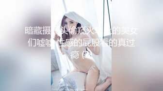 超顶级91绿帽人妻肥臀骚妇【成都夫人】私拍，户外天体露出，与多名单男群P双管齐下前后夹鸡，相当耐肏 (16)