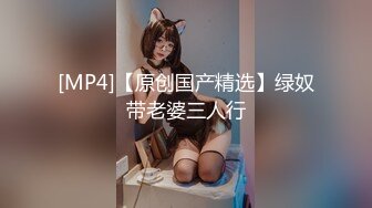 [MP4/ 987M]&nbsp;&nbsp;老公快点人家逼逼痒死了 性感黑丝少妇酒店约炮微信聊了几个月的网络老公激情啪啪