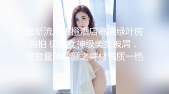 女主播和总裁大秀恩爱 职业勾搭小美女