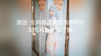 XK-8035 语夏 房东怀了我的孩子2 儿子窥见我上门搞他母亲 我故意的！