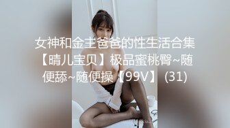 高能预警！比女人还女人极品九头身桃子臀外围T【木豆糖】私拍②，与金主各种玩肏互怂3P，初次露脸，果真是大美女 (4)