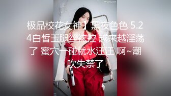 【极品爆乳女神】苏小涵 高跟吊带包臀秘书的报答 极骚无内蜜穴羞耻水声 大屌爆肏输出 要死掉了~啊~内射高潮