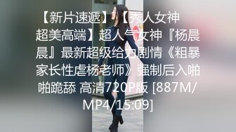 [MP4/962M]12/25最新 黑丝美女老师没想到女老师嫌鸡巴太小操的不够爽VIP1196