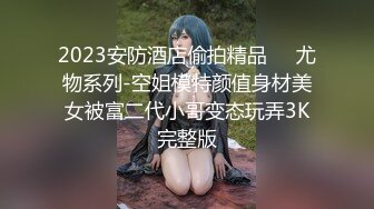 温柔端庄人妻 御姐女神〖米菲兔〗高跟黑丝网袜少妇在家寂寞难耐用假鸡巴自慰 温柔反差御姐人妻