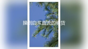 [MP4]麻花辫超清纯00后萝莉萌妹自慰啪啪 无毛美穴情趣制服网袜 自摸一番再开操 深喉口交翘起屁股后入