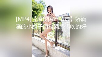 [MP4/ 2.05G] 气质甜美又很骚美女！酒店操逼！浴室洗澡抬腿后入，穿上女仆装