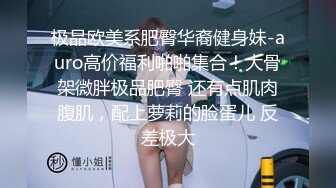 温州高颜值美女少妇自拍流出，美乳粉穴好身材，浴室自摸好诱惑