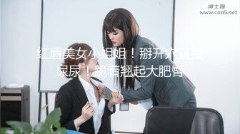 某办公大楼里的无门厕所34两个美眉