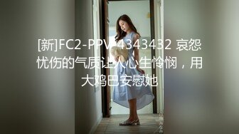 [MP4]最新性爱泄密㊙️开发淫妻㊙️外站大神Xriv找单男一起开发淫妻 丰臀爆操 强制开发爆菊 双龙进洞 淫妻属性一览无余