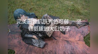 《最新泄密✅反差尤物》推特极品网红巨乳女神【九儿温柔妹妹】688元私人定制4K典藏、OOXX口爆，相当诱人 (3)