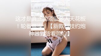 漂亮美女 这身材真好 极品炮架子 奶大鲍鱼嫩 淫水超多 一抠就喷水 被无套内射