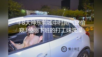 STP31217 ✿最新❤️网黄女神✿ 极品蜜汁白虎神鲍尤物▌娜娜▌超淫剧情《痴女性玩物》乳粒敏感挑逗 油亮丝袜蜜鲍榨精