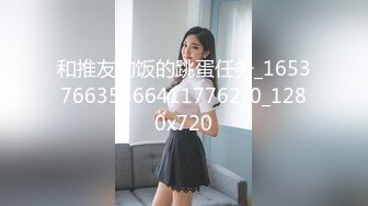 【新片速遞】 肉丝伪娘 小厨娘电击贞操锁紫薇 佩戴电击贞操锁屁穴插入假鸡巴 要尝尝精液拌西红柿吗 纯天然无手撸精液哦 [200MB/MP4/04:16]