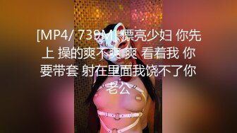 [2DF2] 平时a片没少看的大学生情侣激情造爱女友真好多种花样口活给毒龙把眼镜肥男爽的呻吟穿上情趣内衣各种肏[MP4/140MB][BT种子]