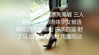 【极品??网红学妹】小敏儿? 仙女气质楚楚动人美少女 萝莉中华娘の极品蜜穴 小穴被肏眼神还放电 激顶宫口内射精液[MP4/364MB]