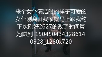 牛逼PUA大神从牵手到发生关系一步步勾引房东19岁女儿【欣怡】小可爱还在上学，从懵懂调教成小母狗肏喷水打野战