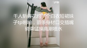 【操给她老公看】爆操情趣绿帽黑丝人妻