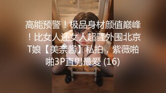 [MP4/693M]5/29最新 豔遇末班列车上来玩足交屁股上大汗淋漓私处白浆很多VIP1196