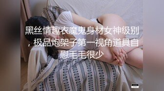 18岁小钢炮调教黑丝美腿母狗，性感的嫩逼跪舔情趣座椅上位爆草最后口暴