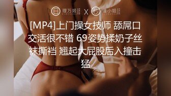 [MP4]外围小姐姐肤白貌美温柔体贴娇喘连连完美展示做爱细节