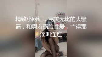 【瘦不下来的欢小姐】成都小美女，夜晚街头吃喝玩乐一条龙，几瓶啤酒助兴，跟男友激情啪啪，娇喘阵阵销魂中 (2)