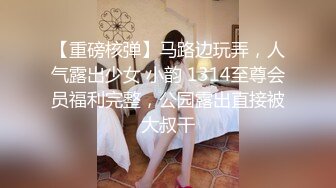 [MP4/1.11G]2021.8.23【换妻探花】宝马眼镜女研究生，骚的不要不要的，公务员夫妻返场