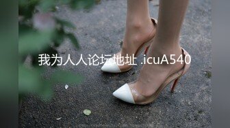 我为人人论坛地址 .icuA540