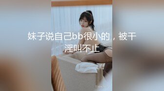 国内厕拍牛人开闪光灯狂拍妹子私处,还故意让妹子发现,趁机拍下那又气又羞的惊恐表情