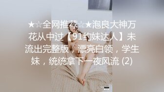 巨乳甜妹被狂操看的我好心疼啊