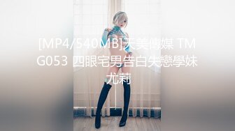 [MP4]门票138，鸭哥上场约操极品外围女神，苗条美乳亲和善聊天