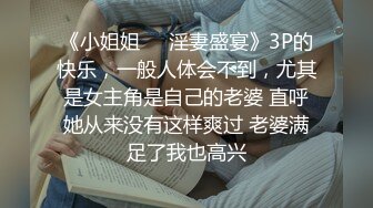 STP22231 程程让你飞上天，全程露脸饥渴少妇跟大哥开房偷情啪啪，口交大鸡巴让大哥从床上干到沙发上，浪叫呻吟不止