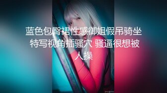 黑丝研究生女友，淫水多