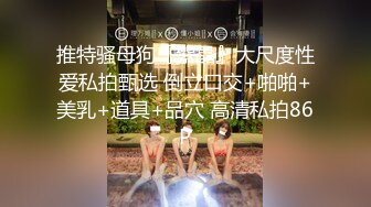 《台湾情侣泄密》公司美女同事的私密被曝光❤️小伙子们超兴奋