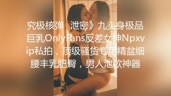 [MP4]顶级网红美女身材一流&nbsp;&nbsp;长腿粉穴掰开特写&nbsp;&nbsp;从下往上视角展示&nbsp;&nbsp;厕所扣穴高潮喷水&nbsp;&nbsp;翘起美臀给你看看我的菊花