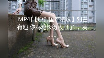 高颜值美女给主人口交-阿姨-大鸡巴-口爆-强行