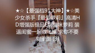 无水印[MP4/1150M]12/3 三个嫩妹随便干小哥爽翻了随便掰开腿小茓都嫩的出水VIP1196