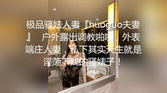 给自己仙女老婆单男3p，分享极品黑丝淫妻