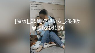 极美女神『唐安琪』会议室发骚反差