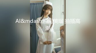 戴眼镜的骚货女友，床下清纯，床上骚极了【MP4/102MB】