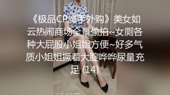 [MP4/ 1.08G] 最骚幼师勾引合租室友激情啪啪，全程露脸性感网丝情趣诱惑