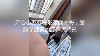 【新片速遞】无套操小萝莉 你是不是不行了 小伙子 身材不错 奶子鲍鱼超粉嫩 [58MB/MP4/00:59]