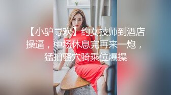 【超颜值??极美女神】秀人腿精女神『葛征』最新性感私拍 无内黑丝摄影师作品 黑丝豪乳 十分魅惑喷血 高清720P原版