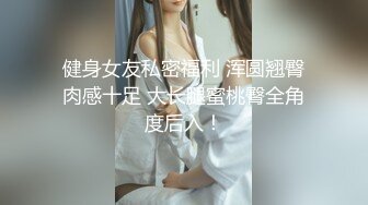 ⚫️⚫️高能预警③极品身材颜值巅峰比女人还好看超骚外围T娘【紫苑】直男最爱3P啪啪叫声好听，一个正常男人都想上她