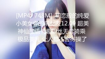 【新片速遞】小可爱的萌妹子麻花辫子清纯女孩穿着连体漏奶网袜振动棒抽插自慰玩黄播声音甜美呻吟娇喘[MP4/569MB/39:00]