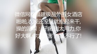 看我怎么勾引师傅真实勾引按摩师11分钟绝版好片露脸露逼露奶子 声音好听叫声淫荡