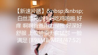 [2DF2] 《表哥扶贫站街女》这几天扫黄找不到站街妹表哥进桑拿会所选妃套路女技师看av摆好设备偷拍一条龙服务 -[MP4/49.5MB][BT种子]