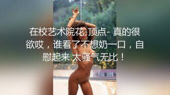 ?极品尤物??女神? 劲爆身材性感白虎穴美少女▌锅锅酱 ▌学生装情趣挑逗 跳蛋玩弄美穴太嫩了 爆肏出浆爸爸用力操我~